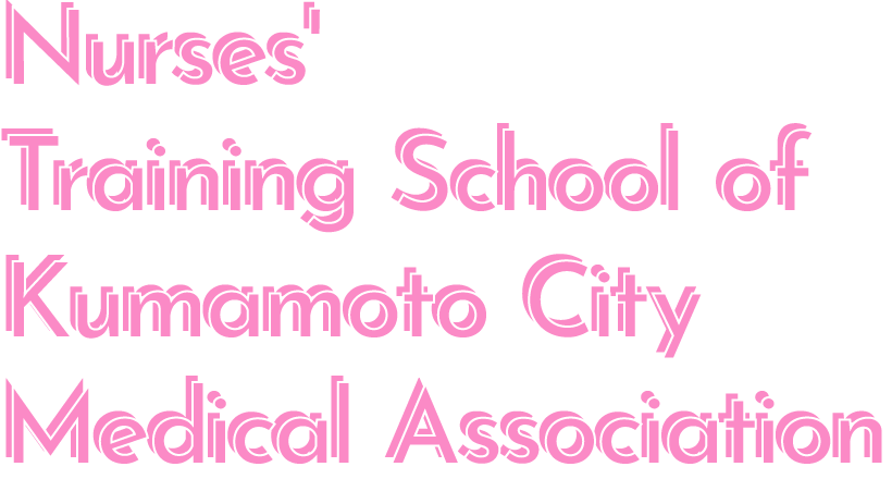 Nurses'Training School of Kumamoto City Medical Association